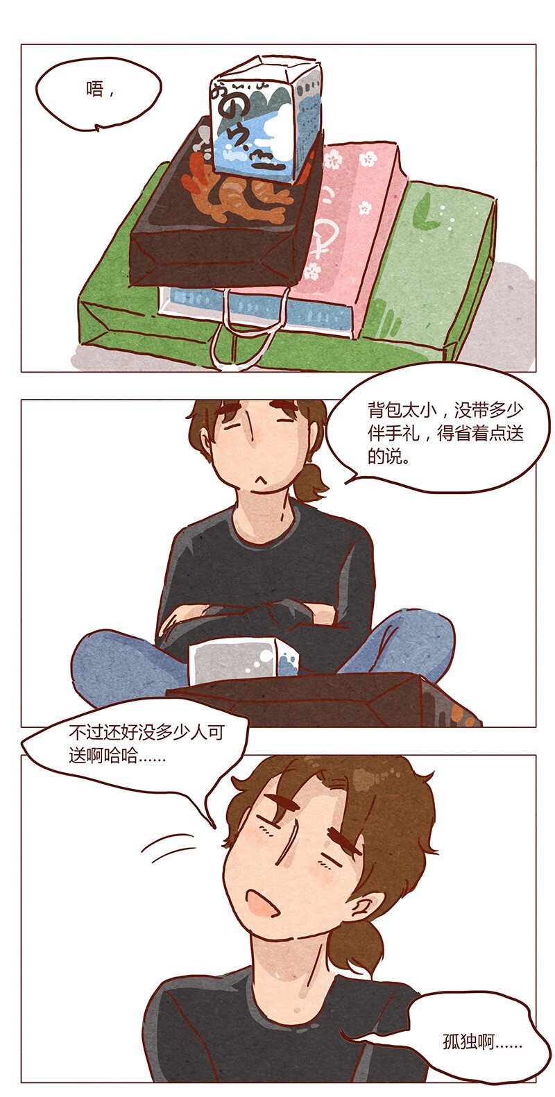 第44话 新邻居-第45话