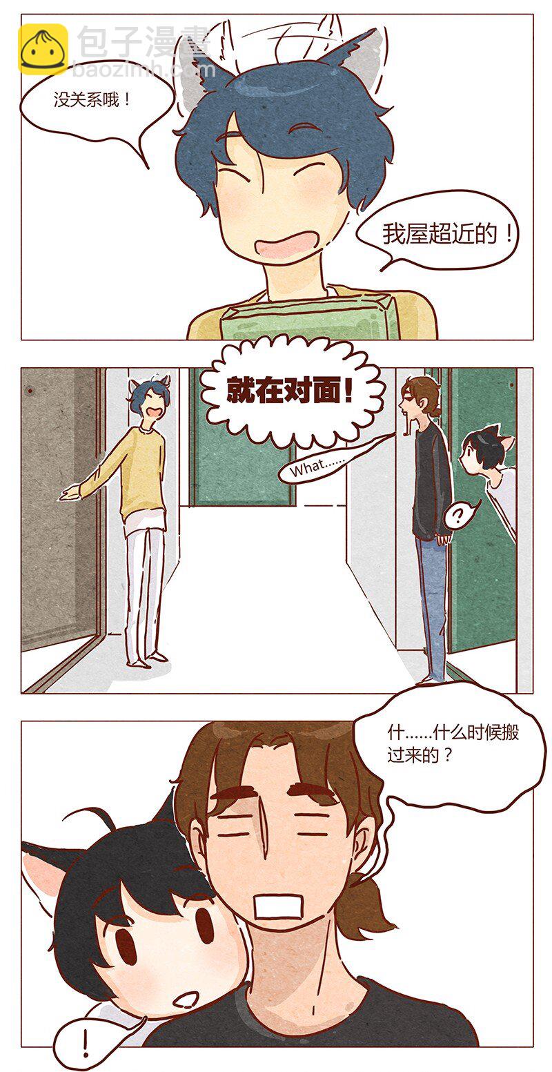 第44话 新邻居-第45话