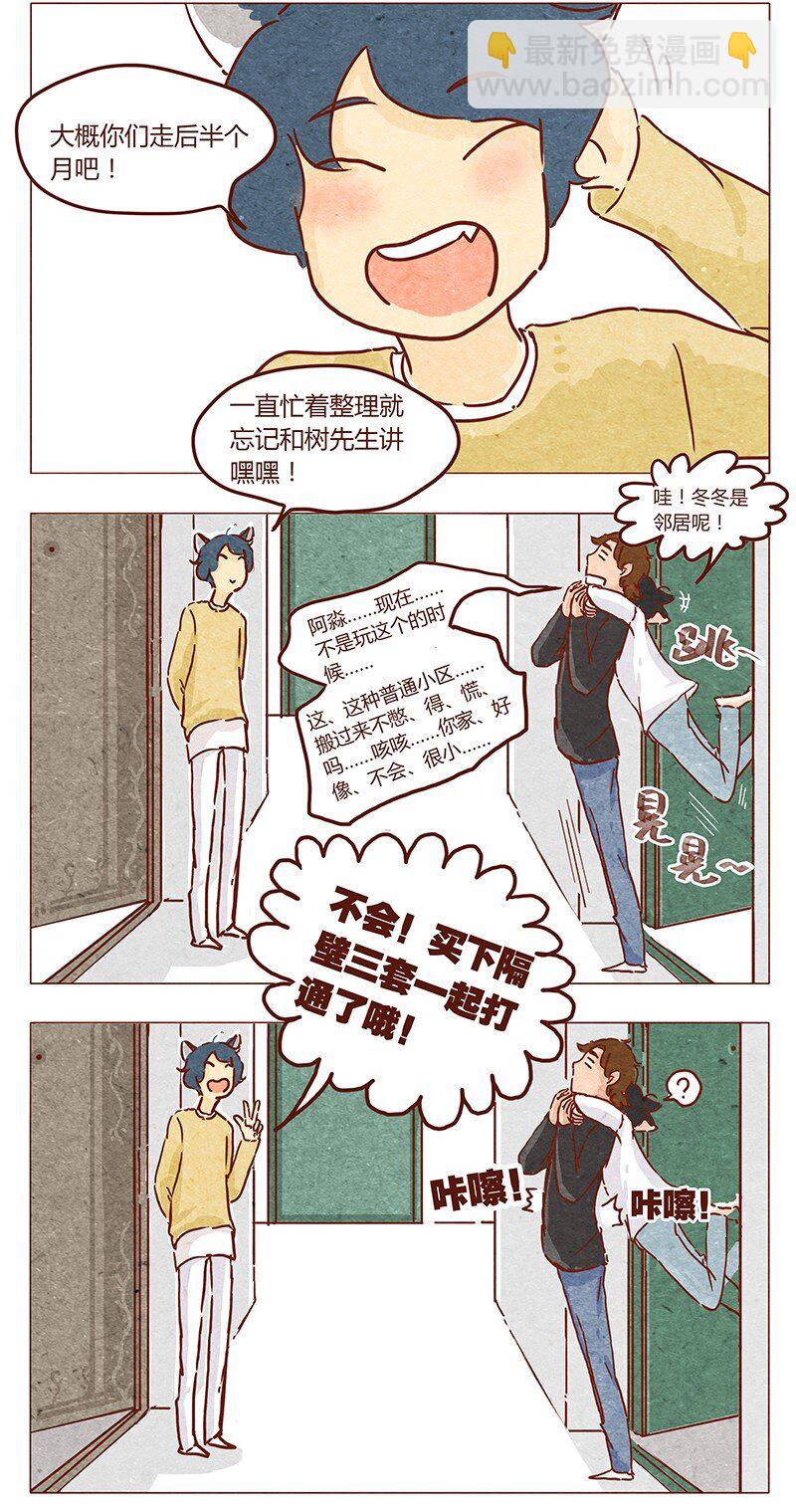 第44话 新邻居-第45话