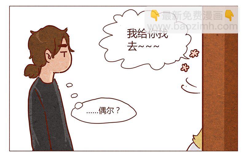第46话 可爱-第47话