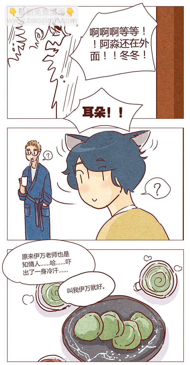 第46话 可爱-第47话