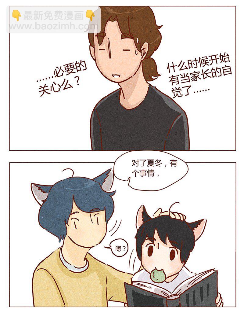 第46话 可爱-第47话