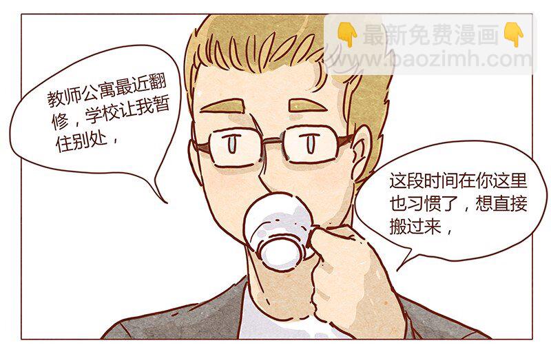 第46话 可爱-第47话