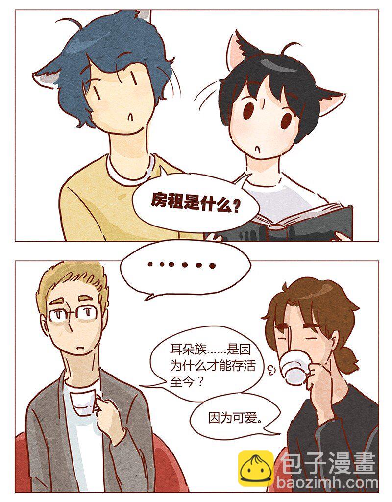 第46话 可爱-第47话
