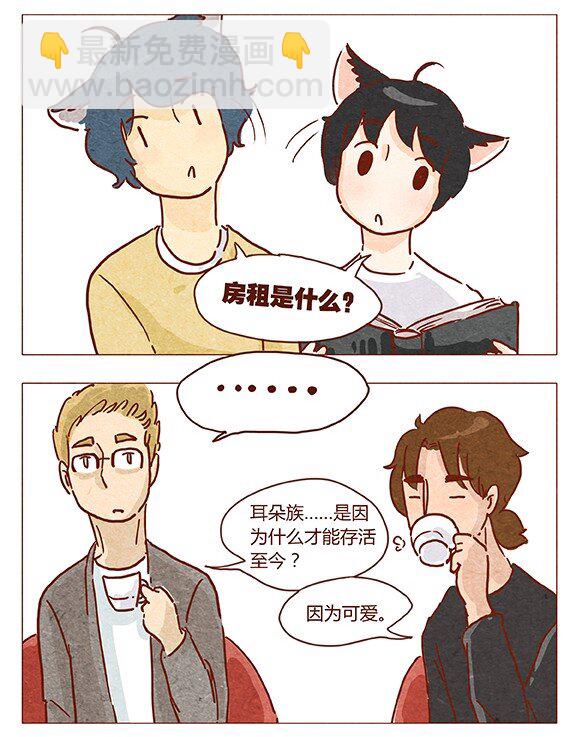 第46话 可爱-第47话