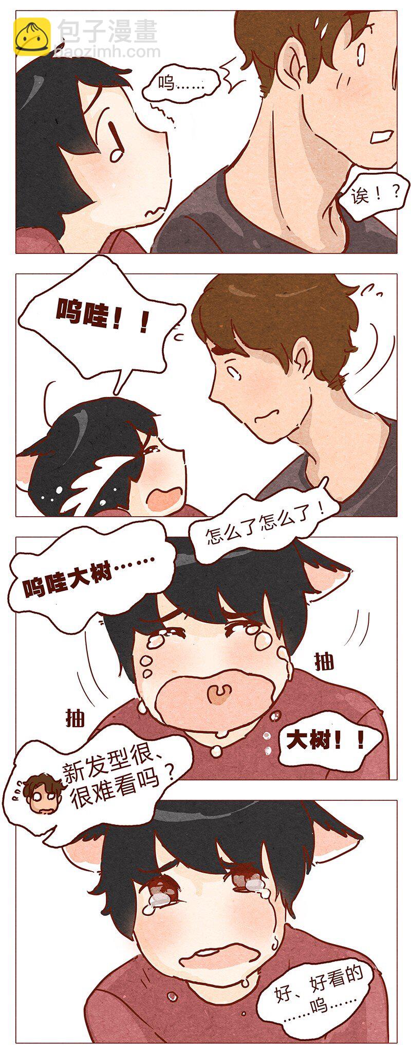第48话 尾巴-第49话