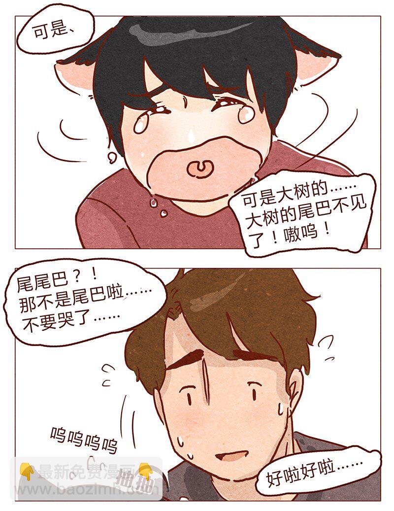 第48话 尾巴-第49话
