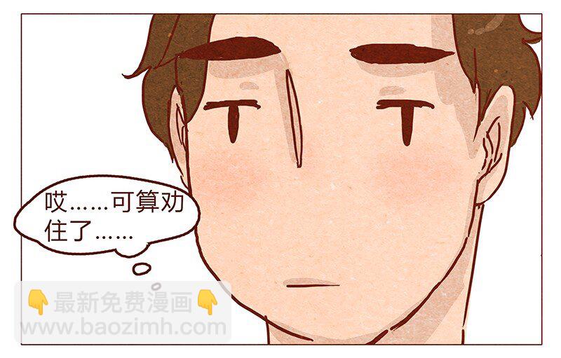 第48话 尾巴-第49话