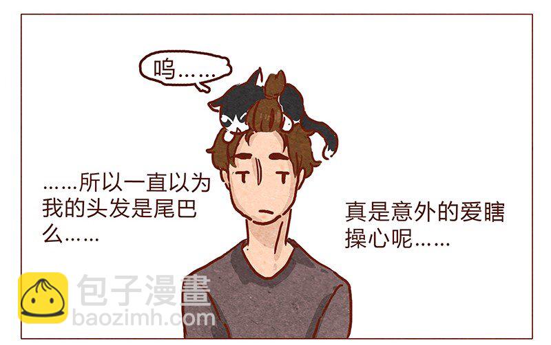 第48话 尾巴-第49话