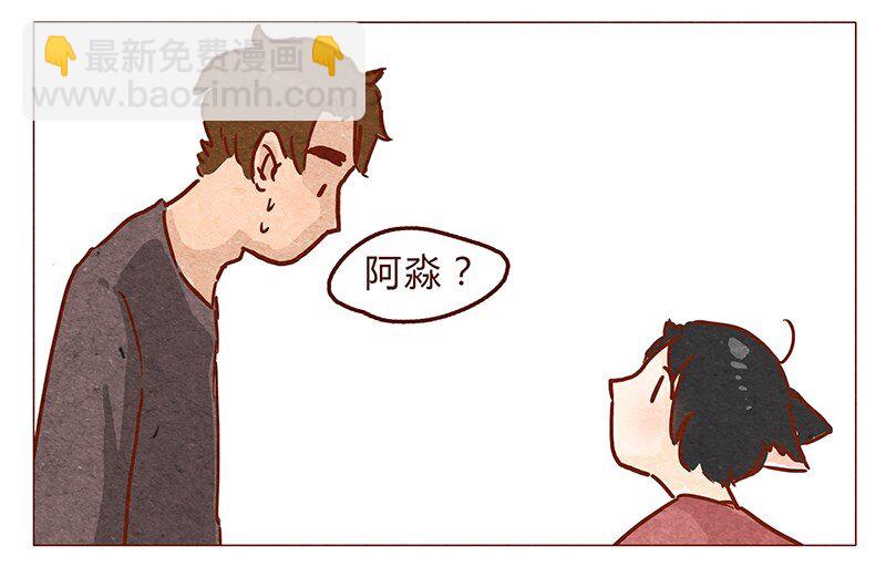 第48话 尾巴-第49话