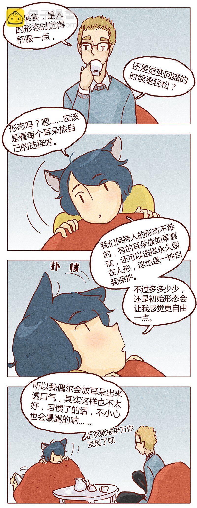 第50话 呼噜呼噜-第51话