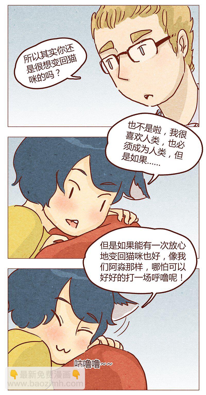 第50话 呼噜呼噜-第51话