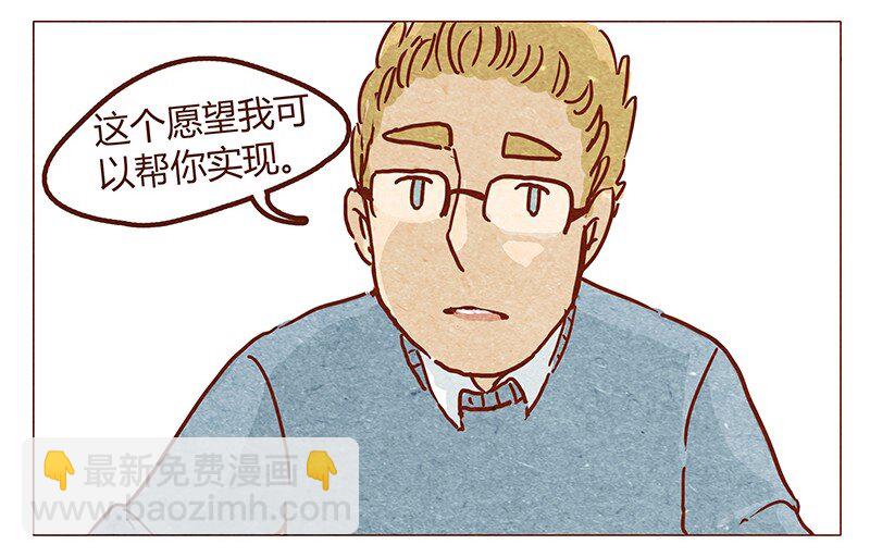 第50话 呼噜呼噜-第51话
