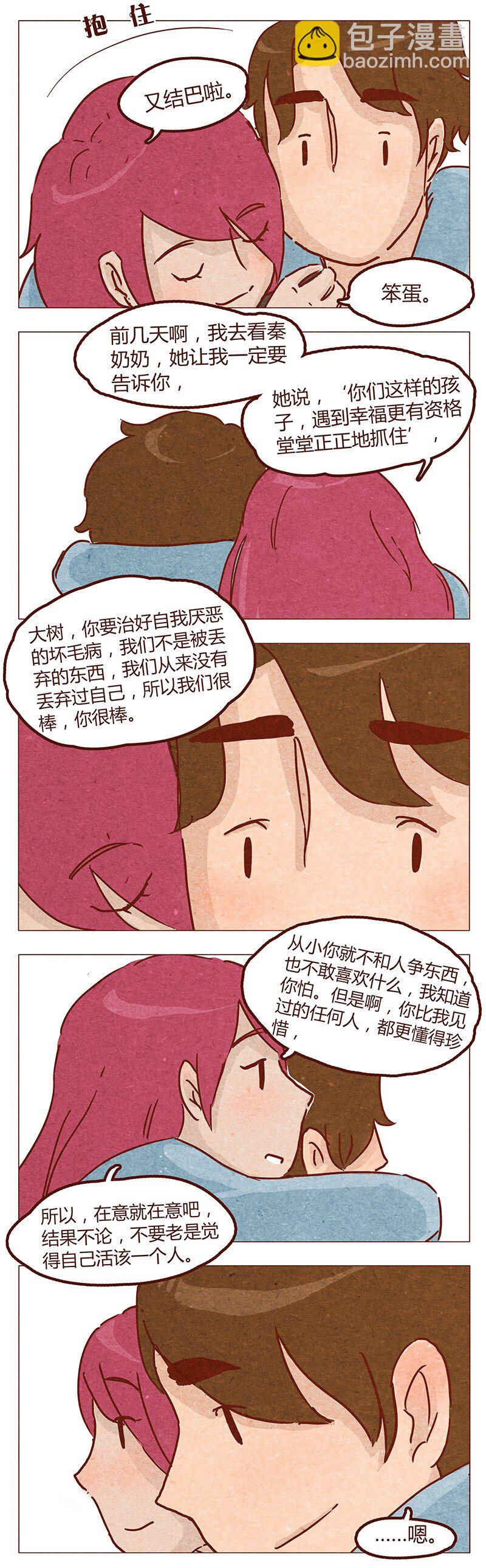 第52话 喜欢一个人-第53话