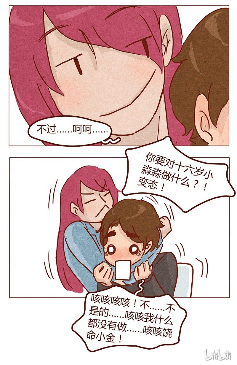 第52话 喜欢一个人-第53话