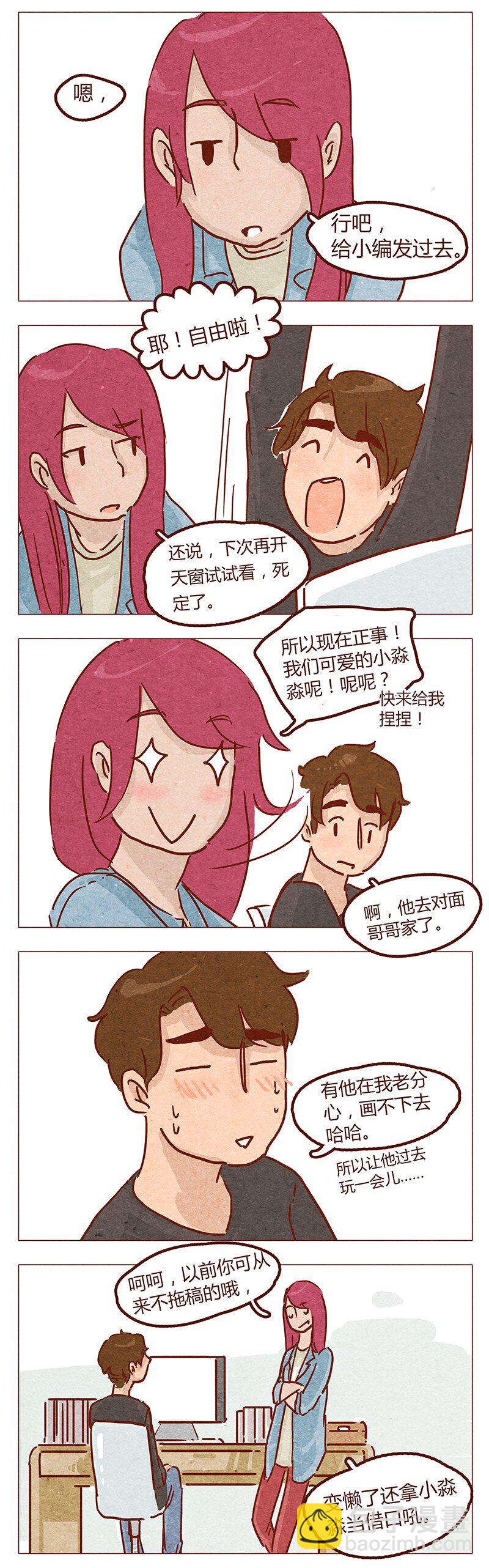 第52话 喜欢一个人-第53话