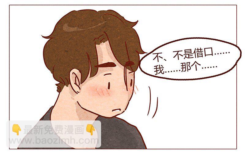 第52话 喜欢一个人-第53话