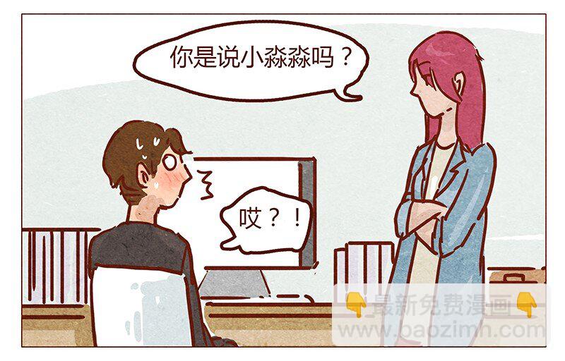 第52话 喜欢一个人-第53话