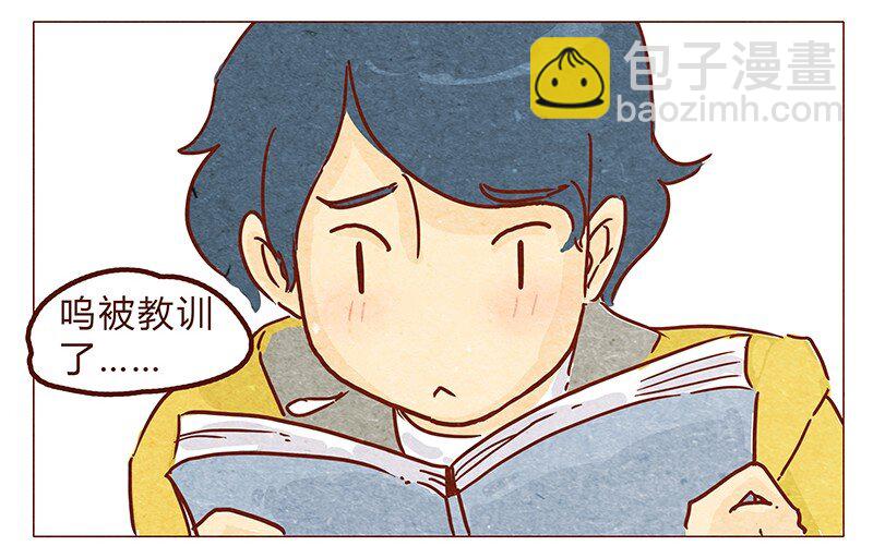 第54话 上课要认真-第55话