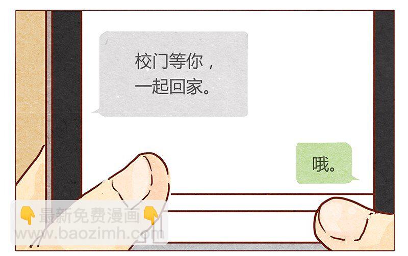 第54话 上课要认真-第55话