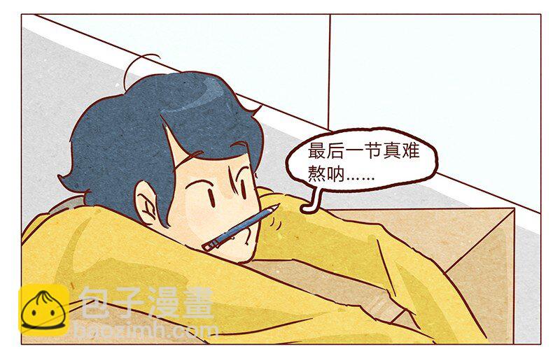 第54话 上课要认真-第55话