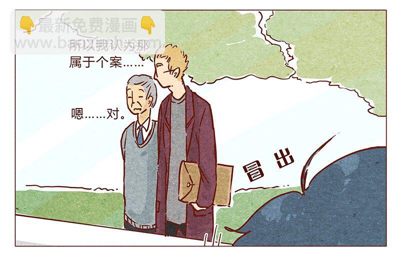 第54话 上课要认真-第55话