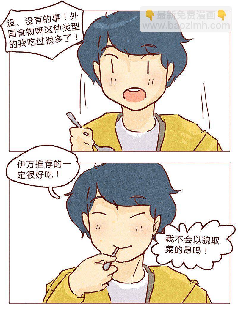 第56话 很好看-第57话