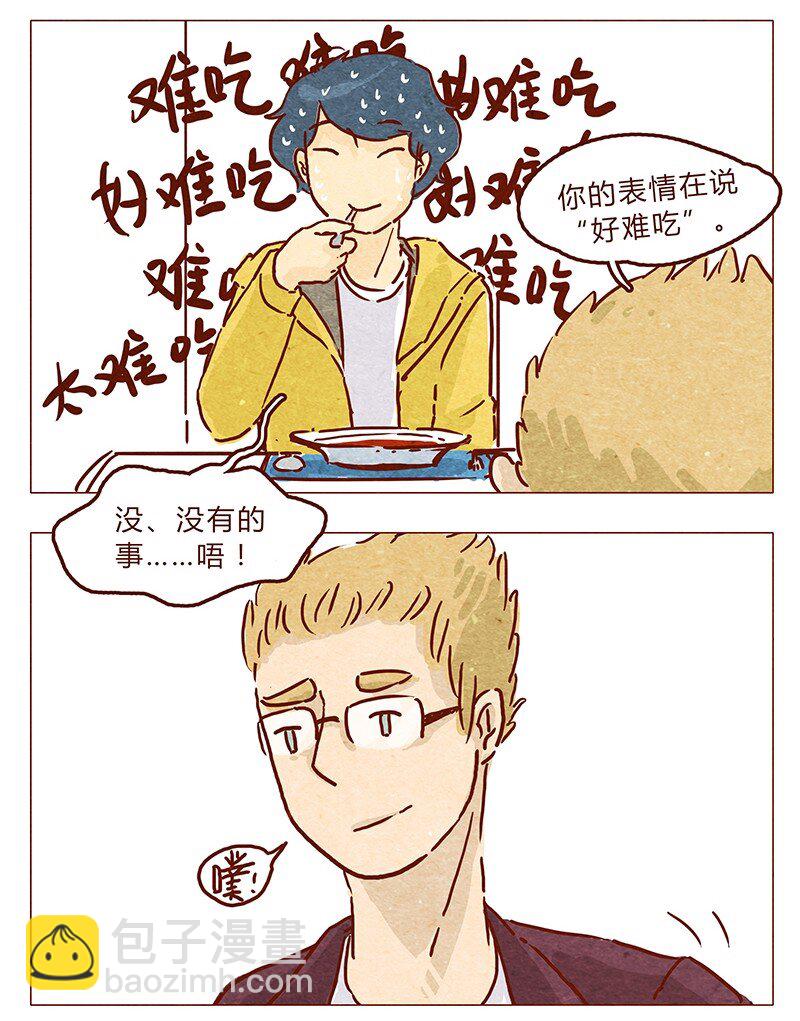 第56话 很好看-第57话