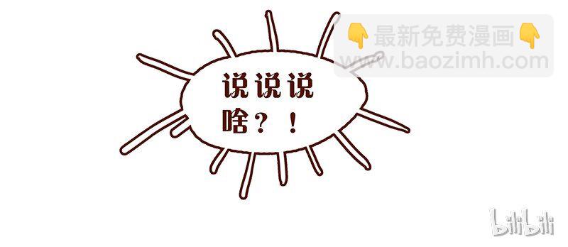 第56话 很好看-第57话