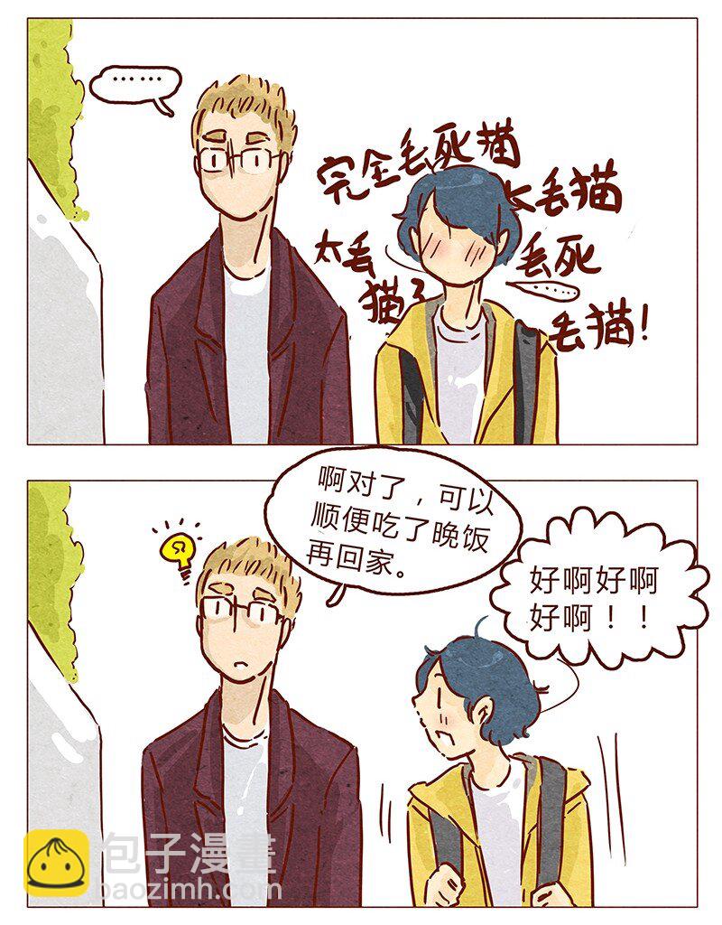 第56话 很好看-第57话