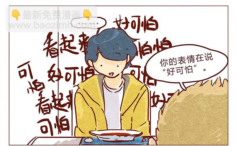 第56话 很好看-第57话