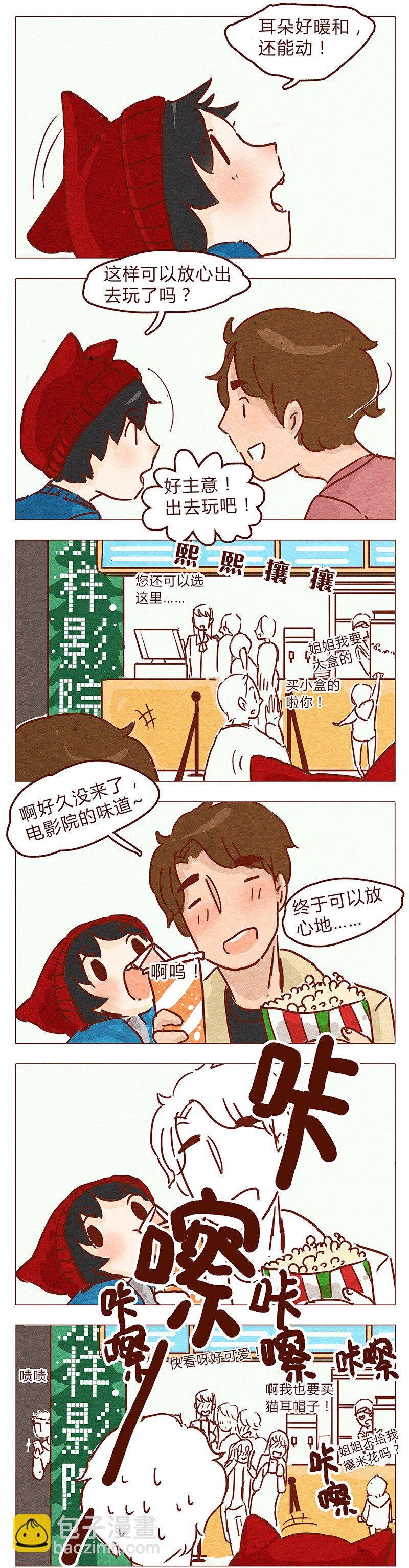 第58话 帽子（下）-第59话
