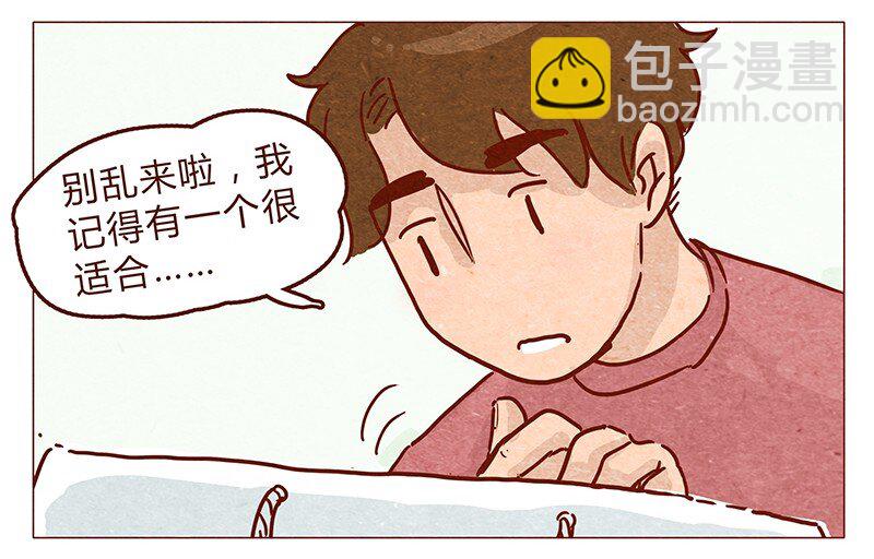 第58话 帽子（下）-第59话