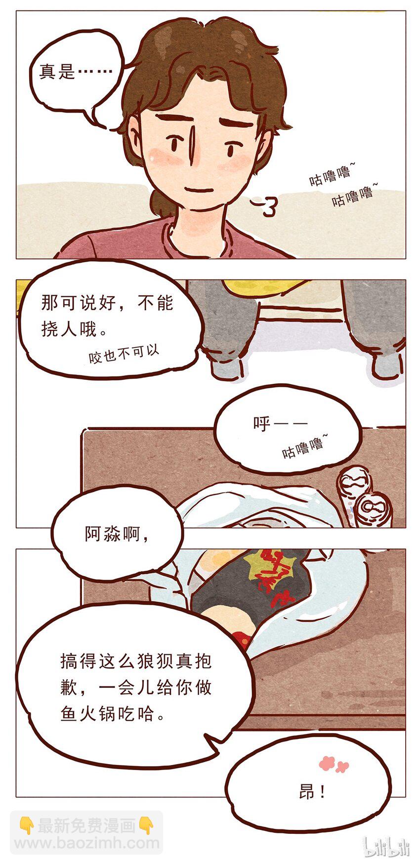 第7话 上热门-第7话