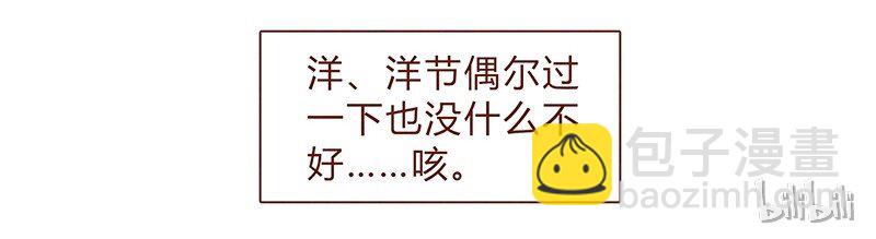 第60话 有你在旁，这节日才有意义-第61话