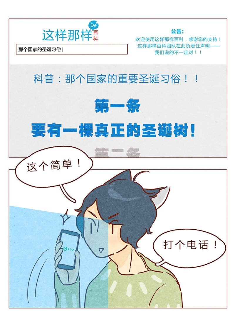 第62话 那个国家的习俗居然是！？-第63话
