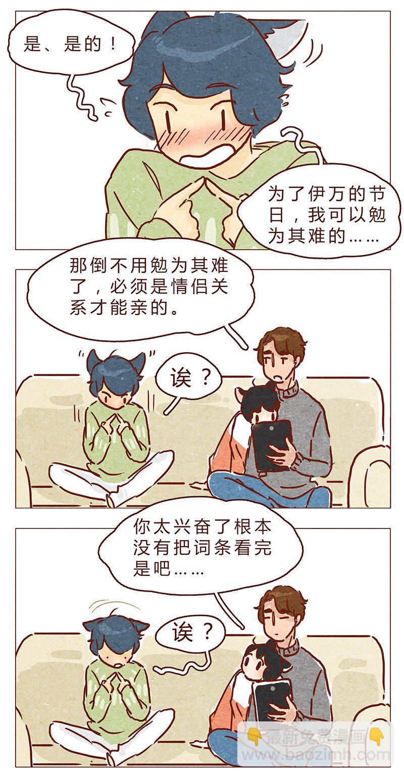 第62话 那个国家的习俗居然是！？-第63话