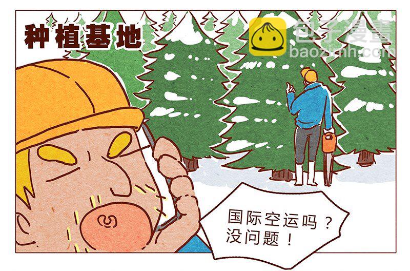 第62话 那个国家的习俗居然是！？-第63话