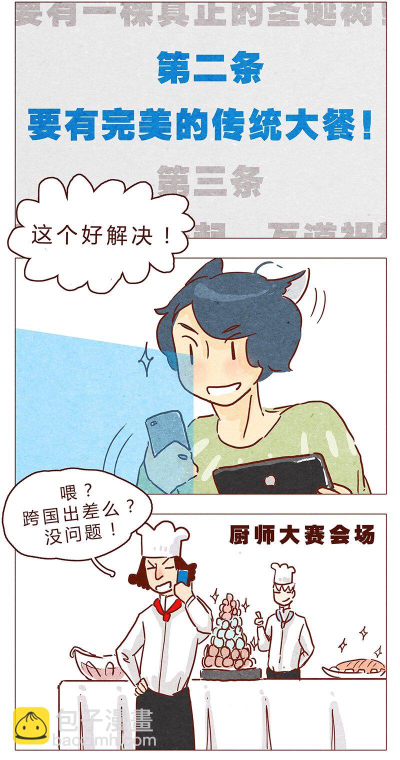 第62话 那个国家的习俗居然是！？-第63话