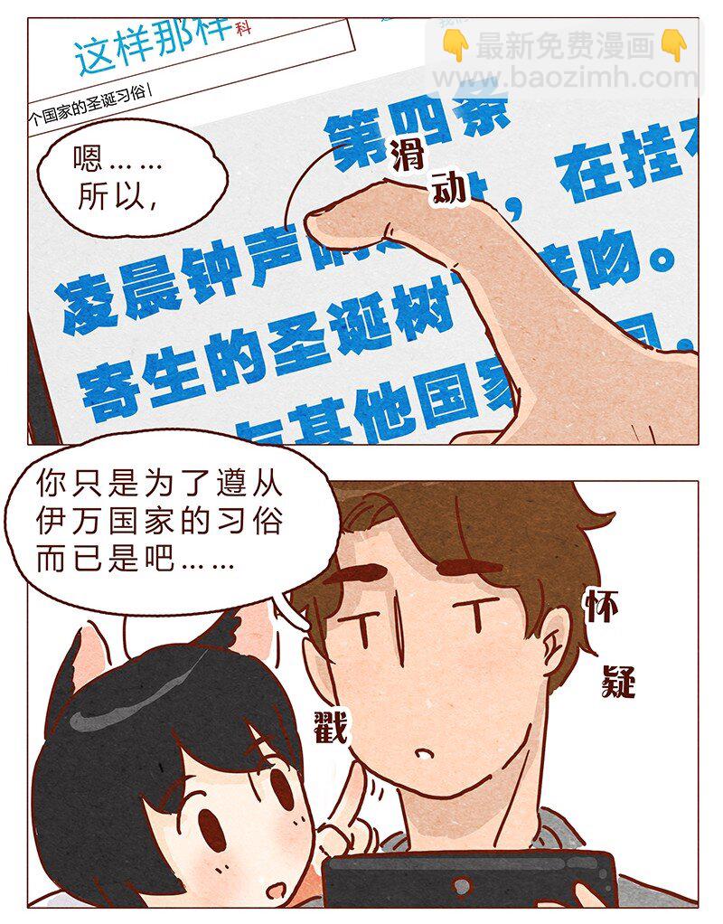 第62话 那个国家的习俗居然是！？-第63话