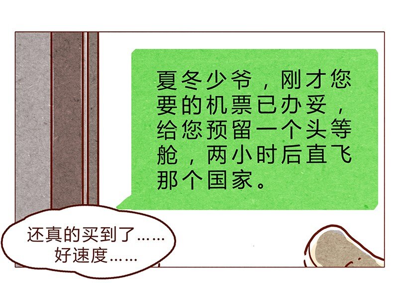 第64话 没关系，是笨蛋啊-第65话