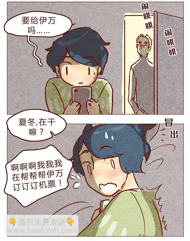 第64话 没关系，是笨蛋啊-第65话
