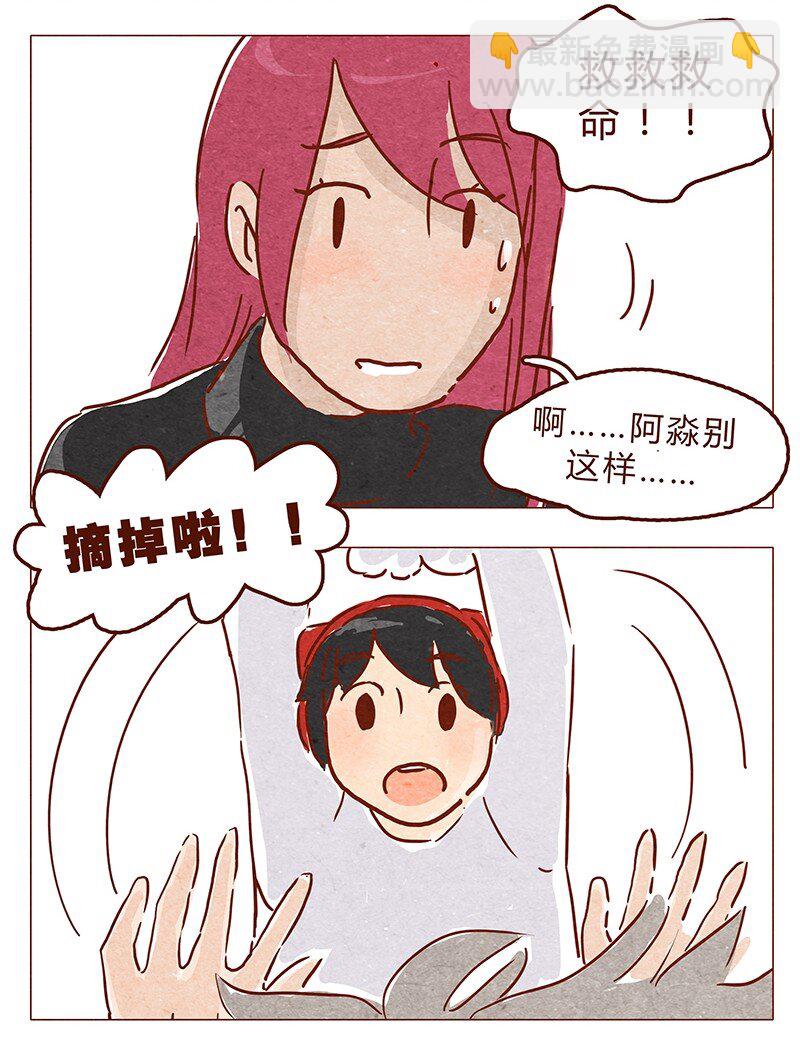 第66话 摘掉帽子吧！-第67话