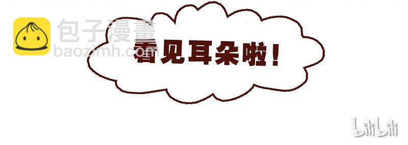 第66话 摘掉帽子吧！-第67话