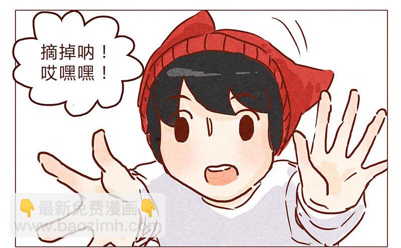 第66话 摘掉帽子吧！-第67话