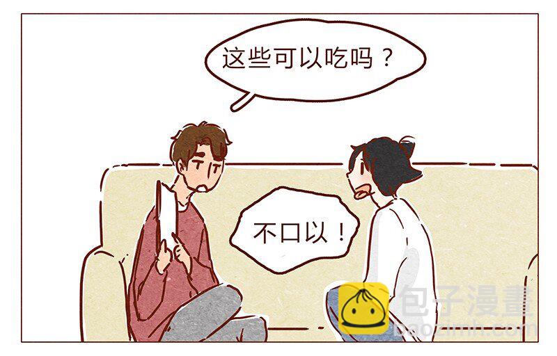 第68话 你要去哪蛾？-第69话