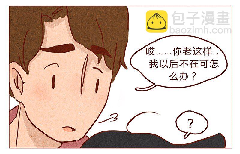 第68话 你要去哪蛾？-第69话