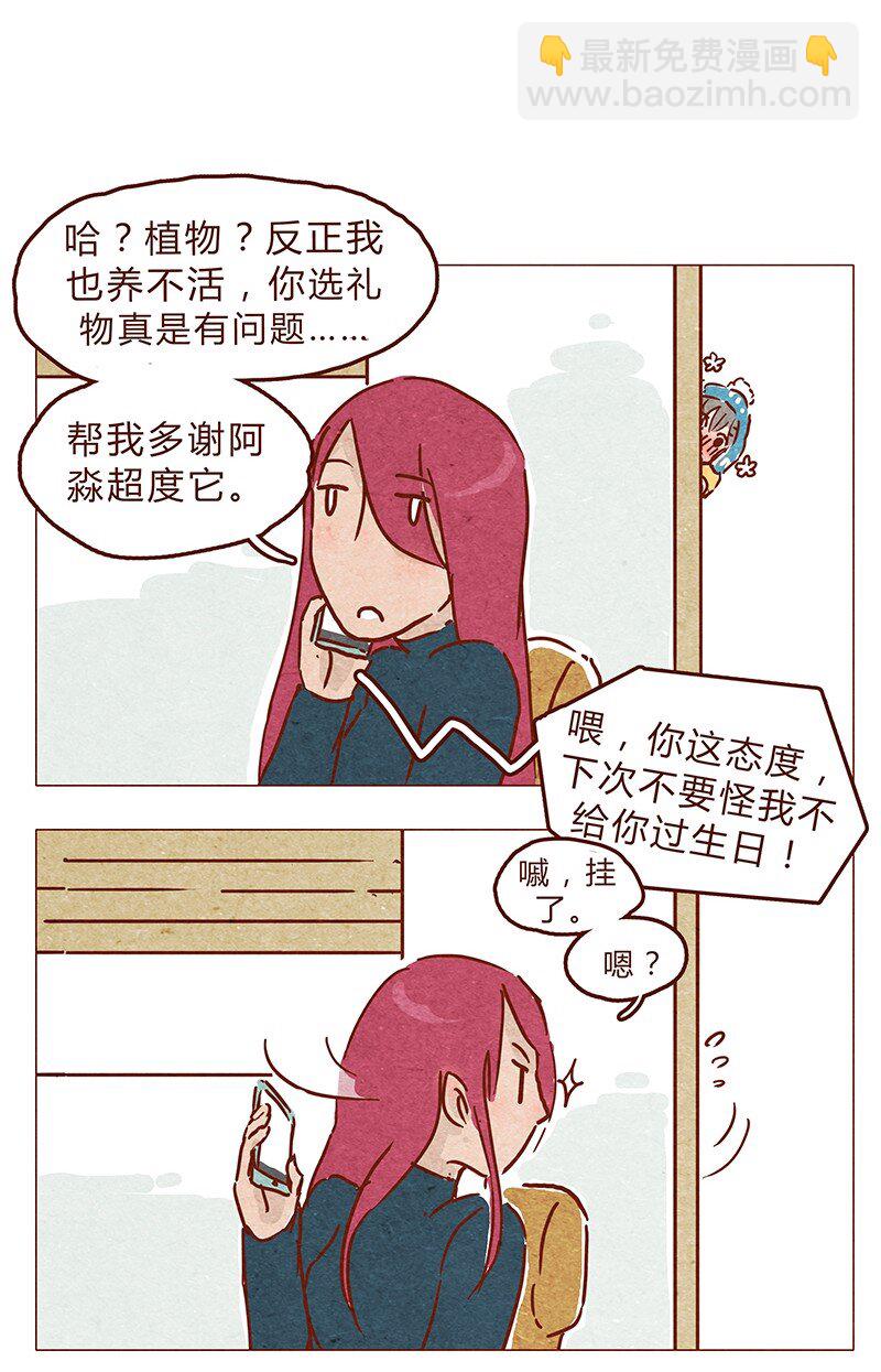 第68话 你要去哪蛾？-第69话
