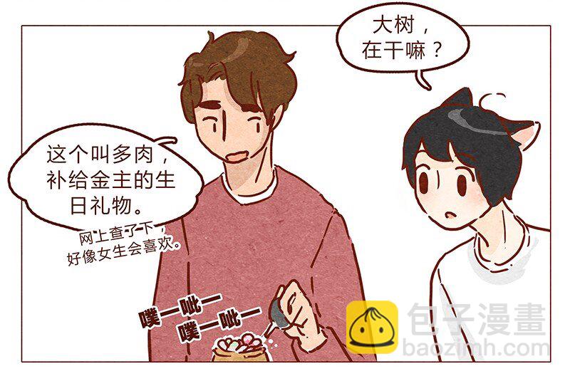 第68话 你要去哪蛾？-第69话
