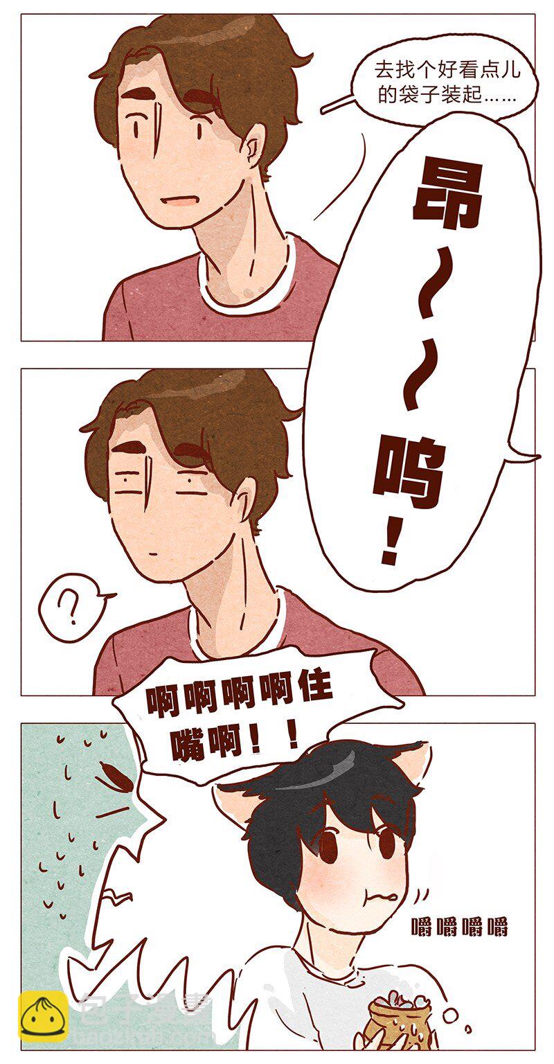 第68话 你要去哪蛾？-第69话